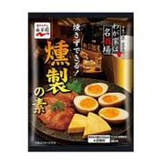 永谷園 わが家は名酒場 燻さずできる！燻製の素 [そうざいの素]