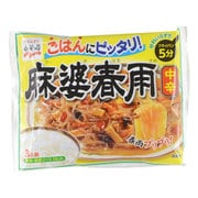 永谷園 麻婆春雨 中辛 [そうざいの素]