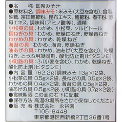 ヨドバシ.com - 永谷園 みそ汁太郎 12食 6種×各2袋 通販【全品無料配達】