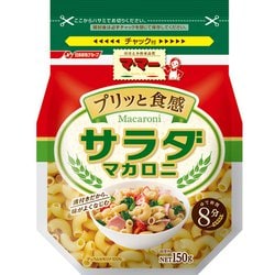 サラダマカロニ 150g [マカロニ]