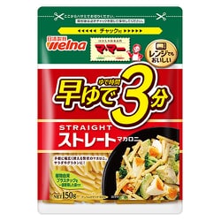 早ゆで3分 ストレートマカロニ 150g [マカロニ]