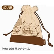 ポケモンセピアグラフィティ 巾着袋 ランチタイム