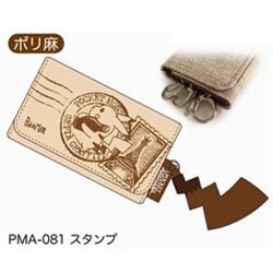 ヨドバシ Com アヴェンジャーズ ポケモンセピアグラフィティ キーケース スタンプ 通販 全品無料配達