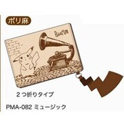ポケモンセピアグラフィティ パスケース ミュージック