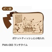 ポケモンセピアグラフィティ ティッシュポーチ ランチタイム