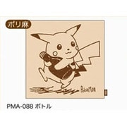 ポケモンセピアグラフィティ クッションカバー ボトル