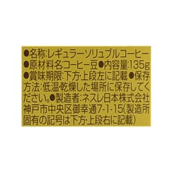 ヨドバシ.com - ネスカフェ ネスレ日本 ネスカフェ ゴールド