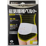 磁気腰椎ベルト (磁気ベルト) Mサイズ