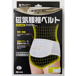 磁気腰椎ベルト (磁気ベルト) Lサイズ
