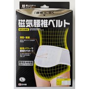 磁気腰椎ベルト (磁気ベルト) Lサイズ