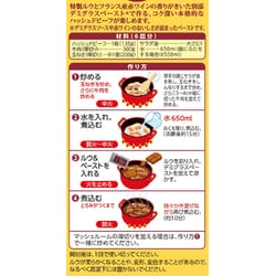 ヨドバシ.com - ハウス食品 ハッシュドビーフ [135g] 通販【全品無料配達】