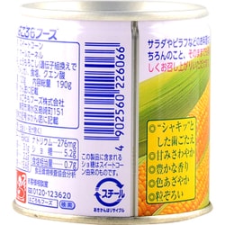 ヨドバシ Com はごろもフーズ シャキッとコーン 190g 缶詰 Eo 通販 全品無料配達