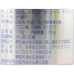 ヨドバシ.com - はごろもフーズ 甘みあっさり 白桃 295g [缶詰 EO] 通販【全品無料配達】