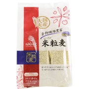 米粒麦 スタンドパック
