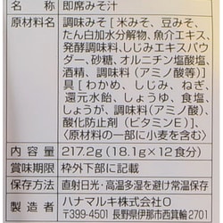 ヨドバシ.com - ハナマルキ 減塩 からだに嬉しいしじみ汁 オルニチン