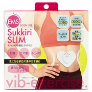スッキリスリムEMS ハート