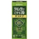 ツムラのくすり湯 バスハーブ 210ml [入浴剤]