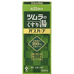 ツムラのくすり湯 バスハーブ 210ml [入浴剤]