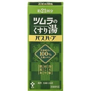 ツムラのくすり湯 バスハーブ 210ml [入浴剤]