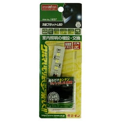 1827 [3連フラットLED 広角照射 高輝度 8000ケルビン3灯 白色]