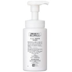 ヨドバシ.com - キュレル Curel キュレル 泡洗顔料 150ml 通販【全品