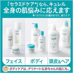 ヨドバシ.com - キュレル Curel キュレル 化粧水I 150ml [ややしっとり