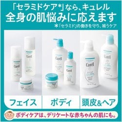 ヨドバシ.com - キュレル Curel キュレル 化粧水 III とてもしっとり