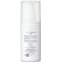 ヨドバシ.com - キュレル Curel キュレル 潤浸保湿 乳液 120ml 通販