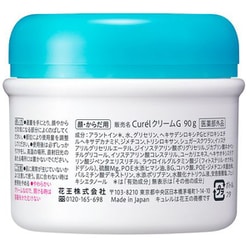 ヨドバシ.com - キュレル Curel キュレル クリーム G 90g [全身用