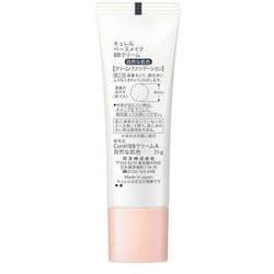 ヨドバシ.com - キュレル Curel キュレル BBクリーム 自然な肌色 35g