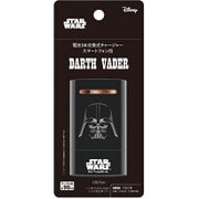 STAR WARS(スター・ウォーズ) 電池3本交換式チャージャー DARTH VADER ブラック DD31SD