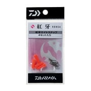 紅牙 エイトスナップ [4個入]