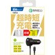 AC充電器 QC2.0（クイックチャージ2.0）対応 microUSB Car Charger 超時短充電 最大出力2A microUSBケーブル一体型 1.0m ブラック RK-CCQ11K