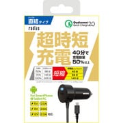 AC充電器 QC2.0(クイックチャージ2.0)対応 microUSB Car Charger 超時短充電 最大出力2A microUSBケーブル一体型 1.0m ブラック RK-CCQ11K