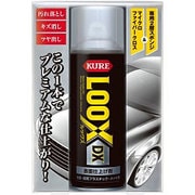 プレミアムポリッシュワックス 表面仕上げ剤 LOOX DX(内容量:300ml) 1187