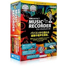 変換スタジオ7 ミュージックレコーダー [Windowsソフト]