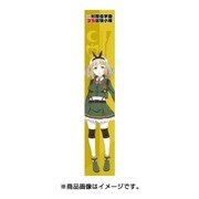 対魔導学園35試験小隊 もふもふマフラータオル 西園寺 うさぎ
