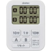 ミニダブルタイマー ホワイト T-548WT