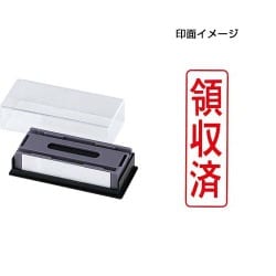マルチスタンパー 印面カートリッジ 赤 領収済 タテ MXB-5 タテ アカ