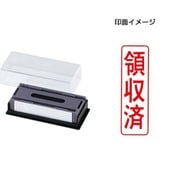 マルチスタンパー 印面カートリッジ 赤 領収済 タテ MXB-5 タテ アカ