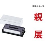 マルチスタンパー 印面カートリッジ 赤 親展 タテ MXB-33 タテ アカ