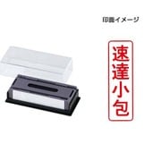 マルチスタンパー 印面カートリッジ 赤 速達小包 タテ MXB-40 タテ アカ