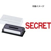 マルチスタンパー 印面カートリッジ 赤 SECRET MXB-73 アカ