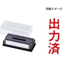 マルチスタンパー 印面カートリッジ 赤 出力済 タテ MXB-93 タテ アカ