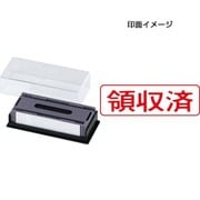 マルチスタンパー 印面カートリッジ 赤 領収済 ヨコ MXB-5 ヨコ アカ