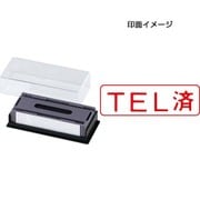マルチスタンパー 印面カートリッジ 赤 TEL済 ヨコ MXB-15 ヨコ アカ
