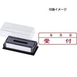 マルチスタンパー 印面カートリッジ 赤 年月日/受付 ヨコ MXB-21 ヨコ アカ