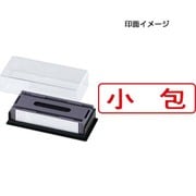 マルチスタンパー 印面カートリッジ 赤 小包 ヨコ MXB-36 ヨコ アカ