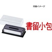 マルチスタンパー 印面カートリッジ 赤 書留小包 ヨコ MXB-42 ヨコ アカ