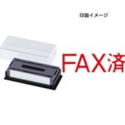 マルチスタンパー 印面カートリッジ 赤 FAX済 ヨコ MXB-91 ヨコ アカ